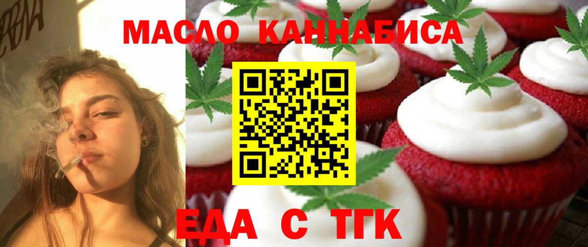 Красноармейск  Cannafood конопля  Вход с VPN 