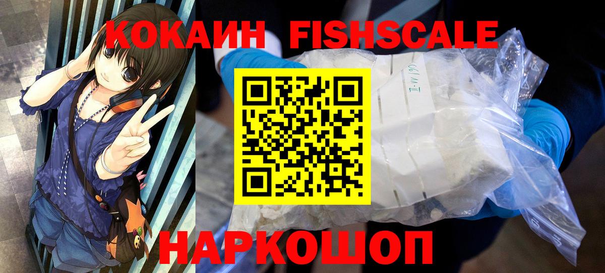 Красноармейск  КОКАИН Колумбийский  Кокаин  Кокаин 99%  Вход с VPN 