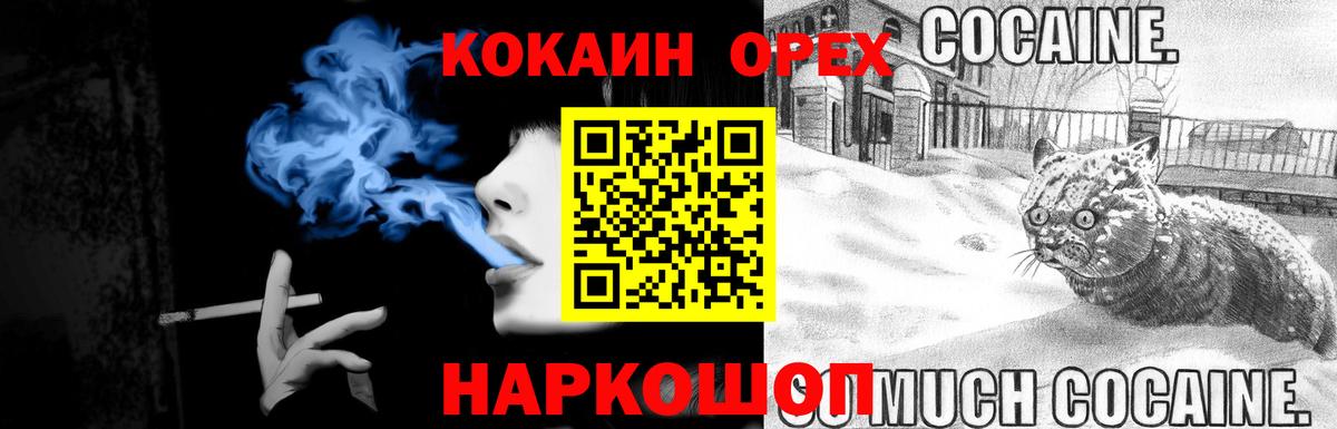 Кокаин 98% Красноармейск