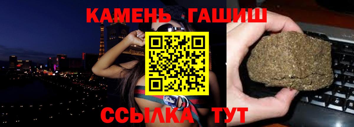 ГАШИШ hashish  Вход с VPN  Гашиш  закладка  Красноармейск 