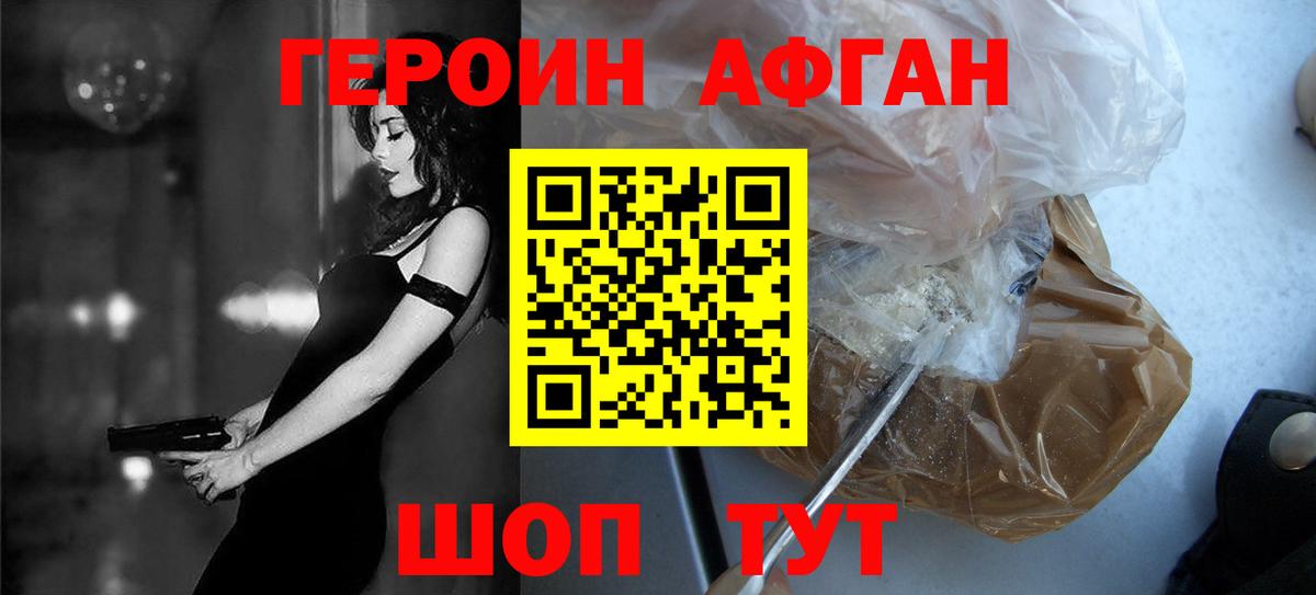 ГЕРОИН хмурый  Вход с VPN  Красноармейск 