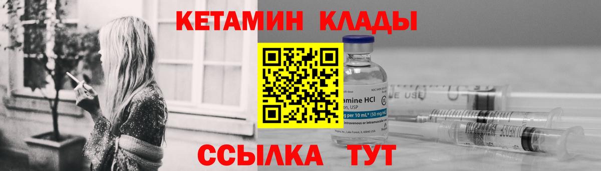 Красноармейск  Кетамин VHQ  Вход с VPN 