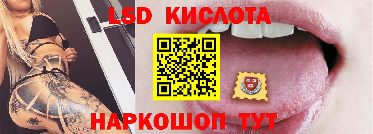 LSD-25 экстази кислота  Вход с VPN  kraken сайт  Красноармейск  LSD-25 экстази ecstasy 