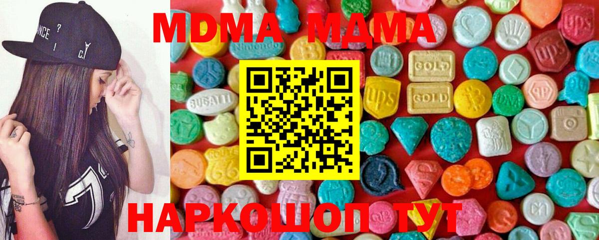 MDMA crystal Красноармейск