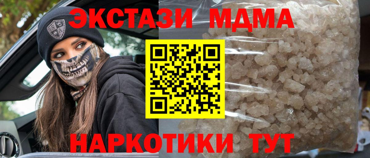 MDMA  Вход с VPN  Красноармейск  MDMA crystal 