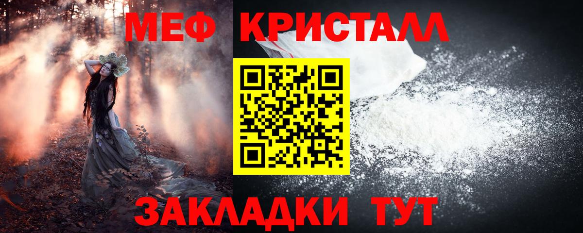 Меф мяу мяу  Красноармейск