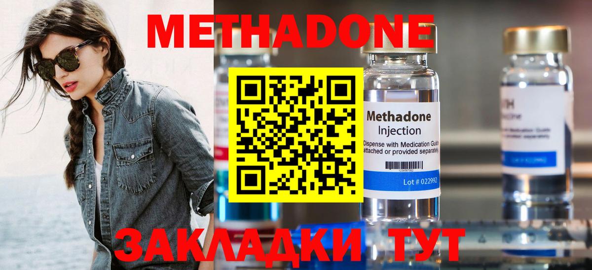 Красноармейск  Метадон белоснежный  Вход с VPN  кракен   МЕТАДОН VHQ 