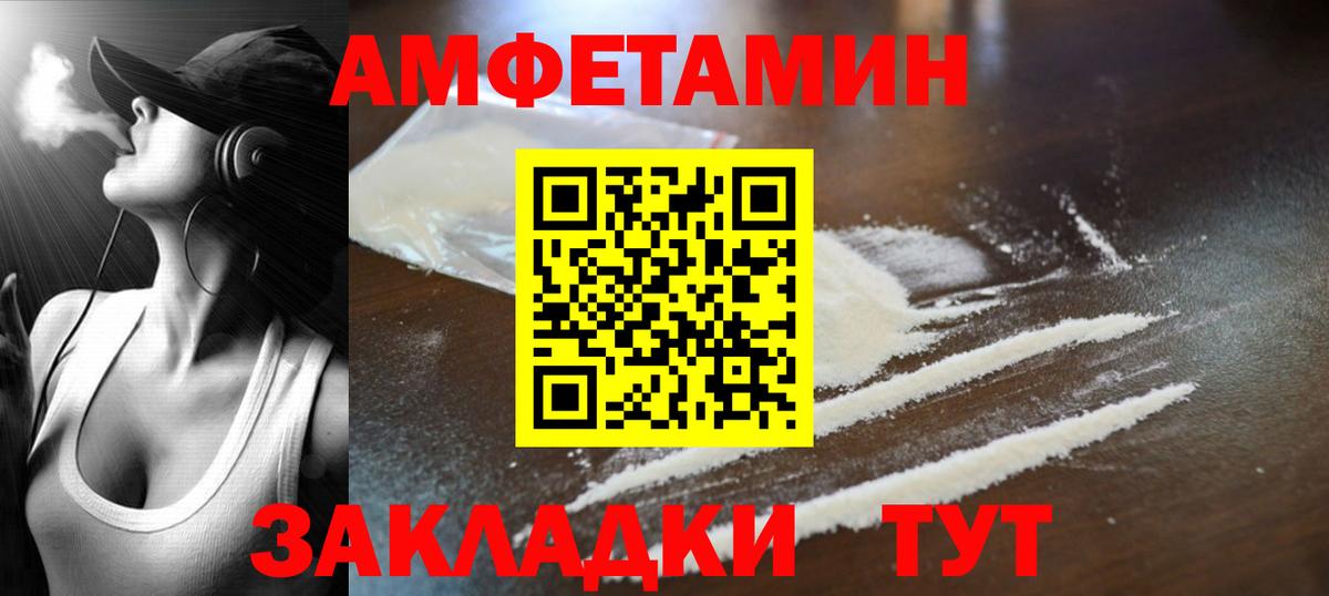 Первитин винт  Вход с VPN  Красноармейск 