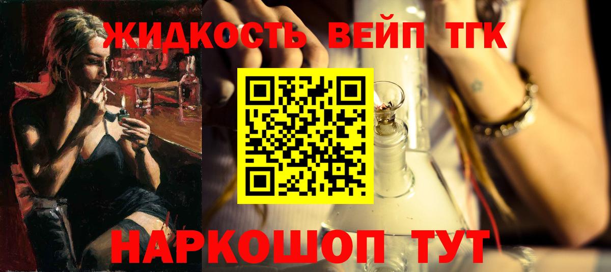 ТГК THC oil  цены наркотик  Вход с VPN  Красноармейск  ТГК вейп с тгк 