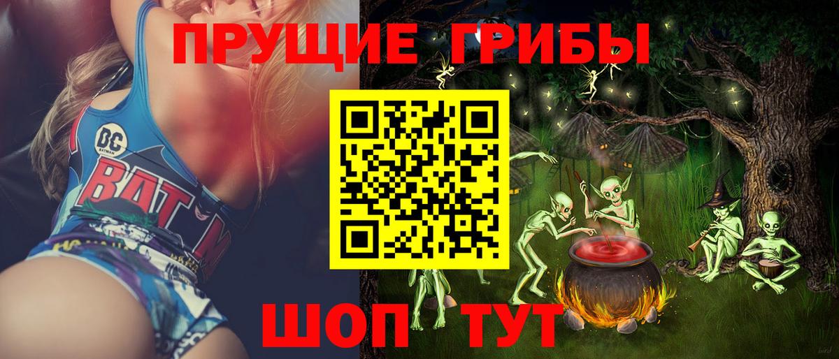 Галлюциногенные грибы MAGIC MUSHROOMS  Псилоцибиновые грибы Cubensis  Вход с VPN  Красноармейск 